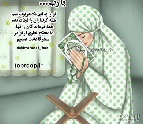 عکس قرآن کریم برای پروفایل