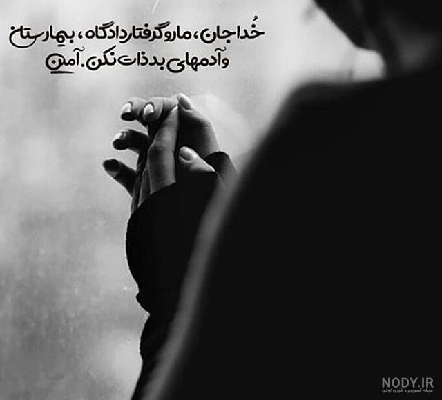 عکس نوشته دعای آرامش
