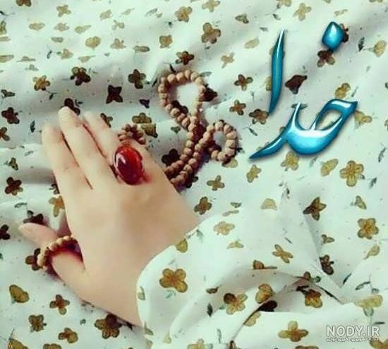 عکس پروفایل دختر در حال نماز خواندن