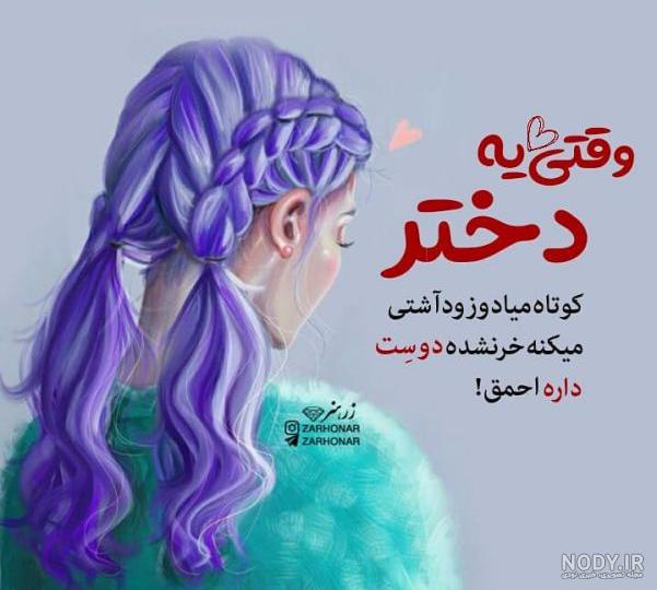 عکس پروفایل دخترونه بدون متن غمگین عکس پروفایل دخترونه بدون متن غمگین