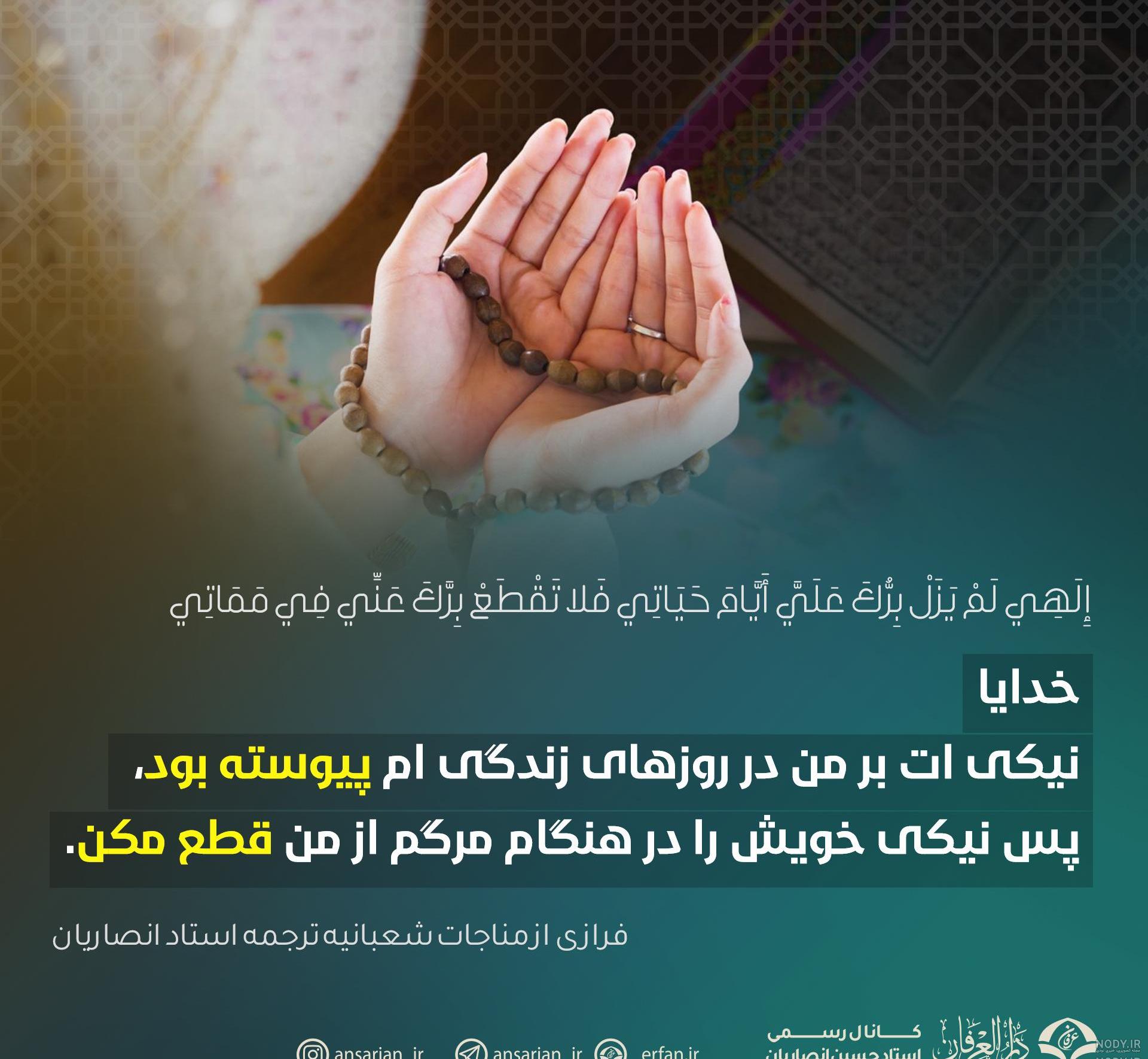 پروفایل دعا برای فرزندان