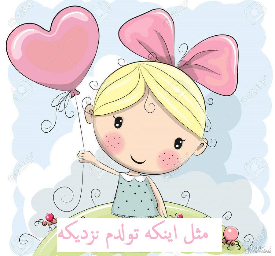 متن تولدم مبارک لاکچری