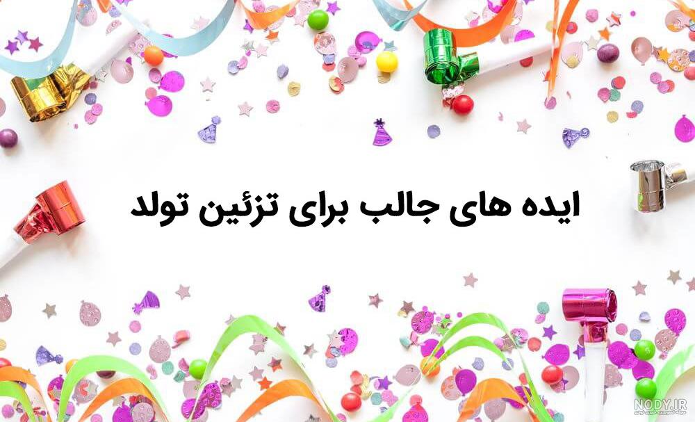 ژست عکس تولد با کاپ کیک ژست عکس تولد با کاپ کیک
