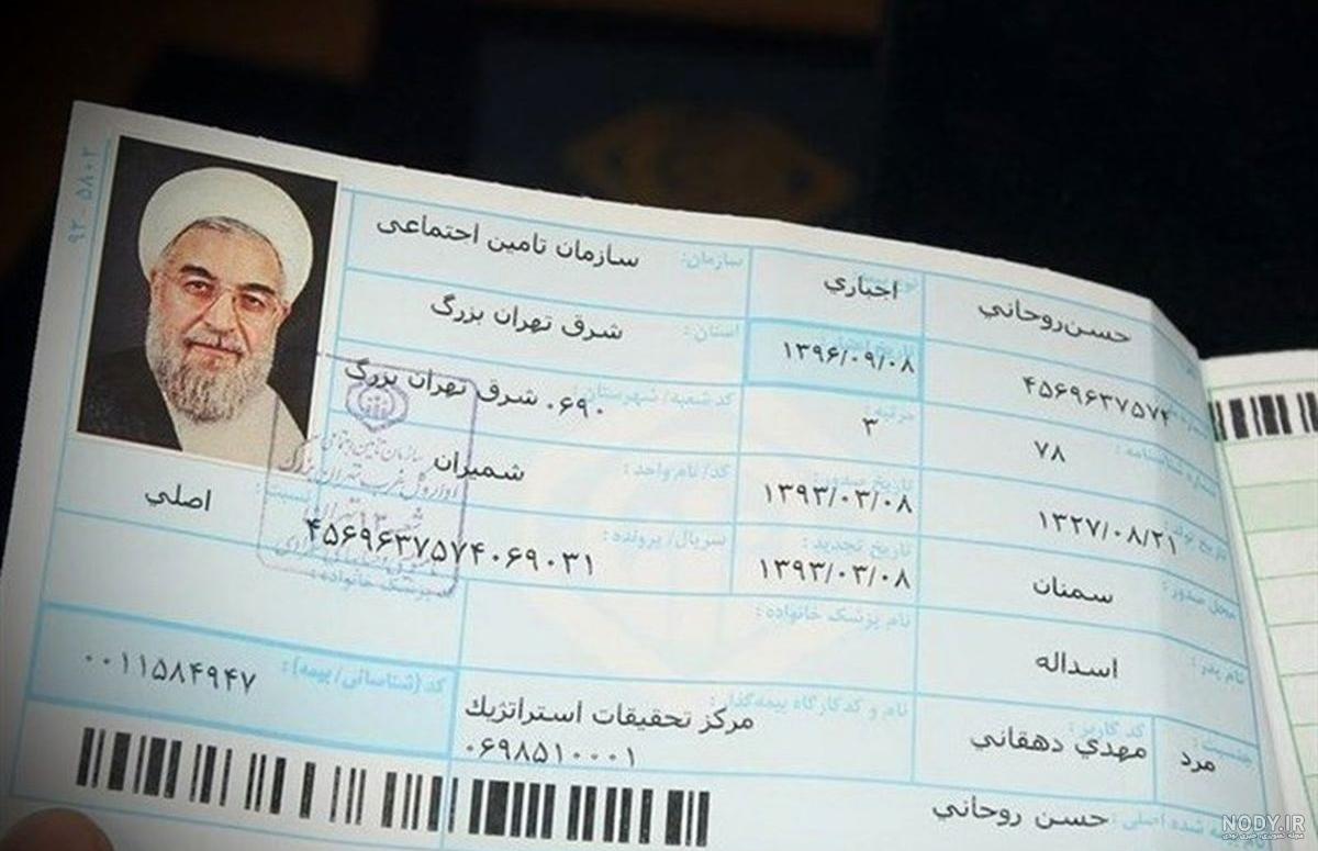 ادرس خانه روحانی ادرس خانه روحانی