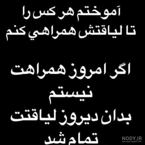 استوری ادم بی لیاقت استوری ادم بی لیاقت