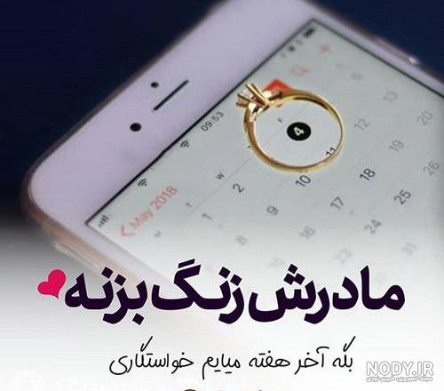 استوری باحال و جذاب استوری باحال و جذاب