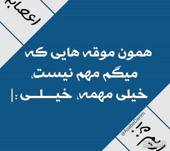 استوری خاص و جذاب استوری خاص و جذاب