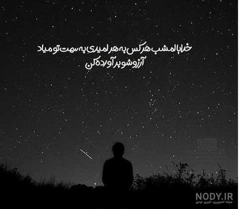 استوری غمگین خدایا کمکم کن استوری غمگین خدایا کمکم کن