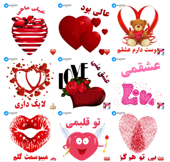 استیکر جدید قلب