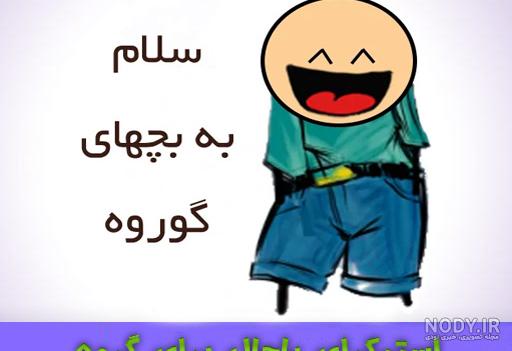 استیکر خنده دار خفن واتساپ استیکر خنده دار خفن واتساپ