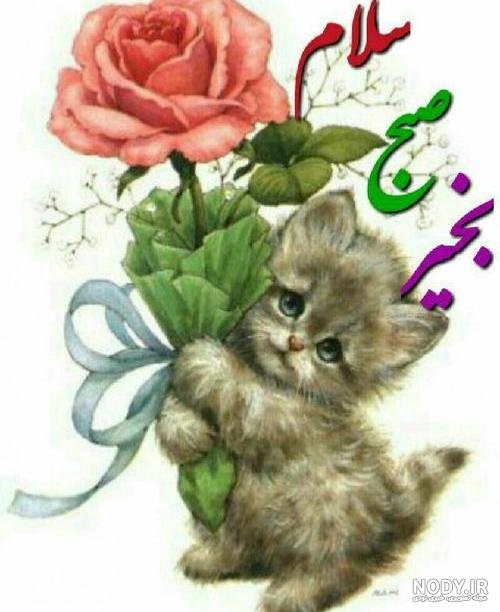 استیکر صبح بخیر و شب بخیر واتساپ استیکر صبح بخیر و شب بخیر واتساپ