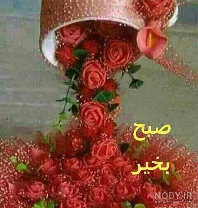استیکر صبح بخیر یکشنبه استیکر صبح بخیر یکشنبه