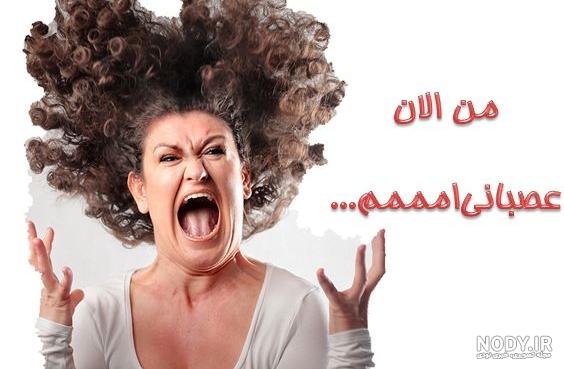 استیکر عصبانی برای پروفایل