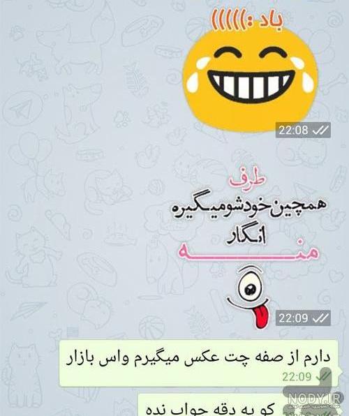 استیکر عصبانی متحرک
