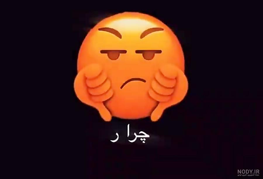 استیکر متحرک عصبانی واتساپ