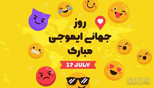 استیکر ناراحت