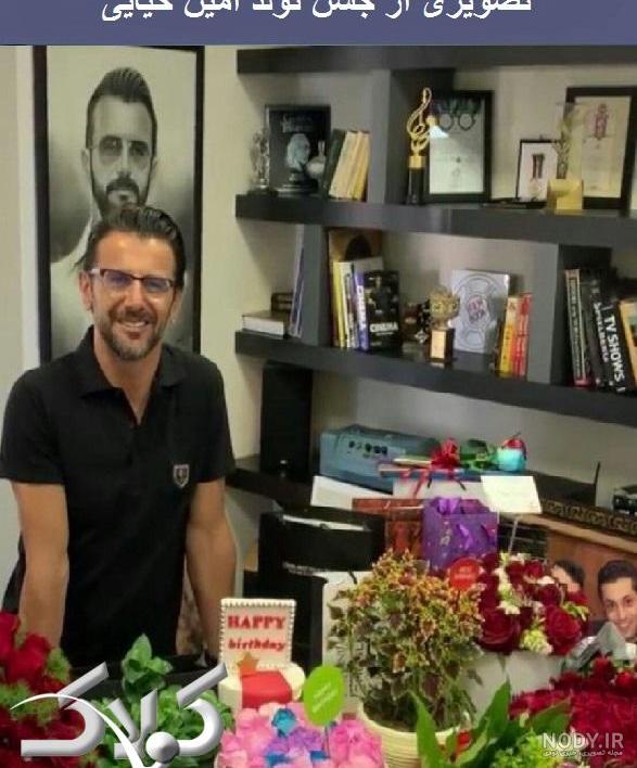 امین حیایی چند بار ازدواج کرده
