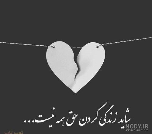 اهنگ خدایا خستم تمومش کن اهنگ خدایا خستم تمومش کن