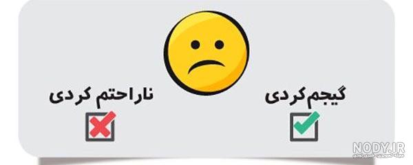 ایموجی عصبانی