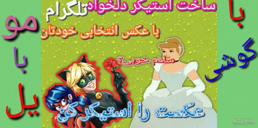 بهترین استیکر واتساپ