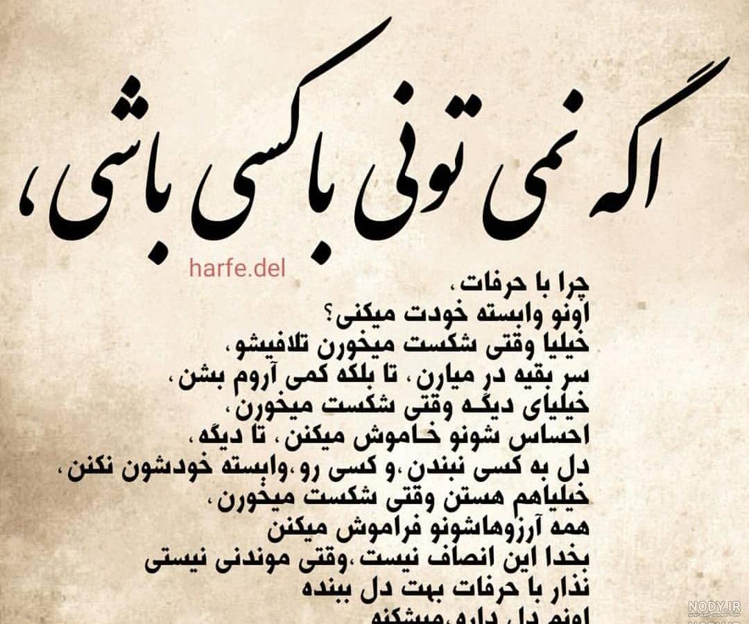 بیوگرافی پشت سر حرف زدن