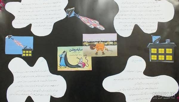 تزیین روزنامه دیواری خلاقانه