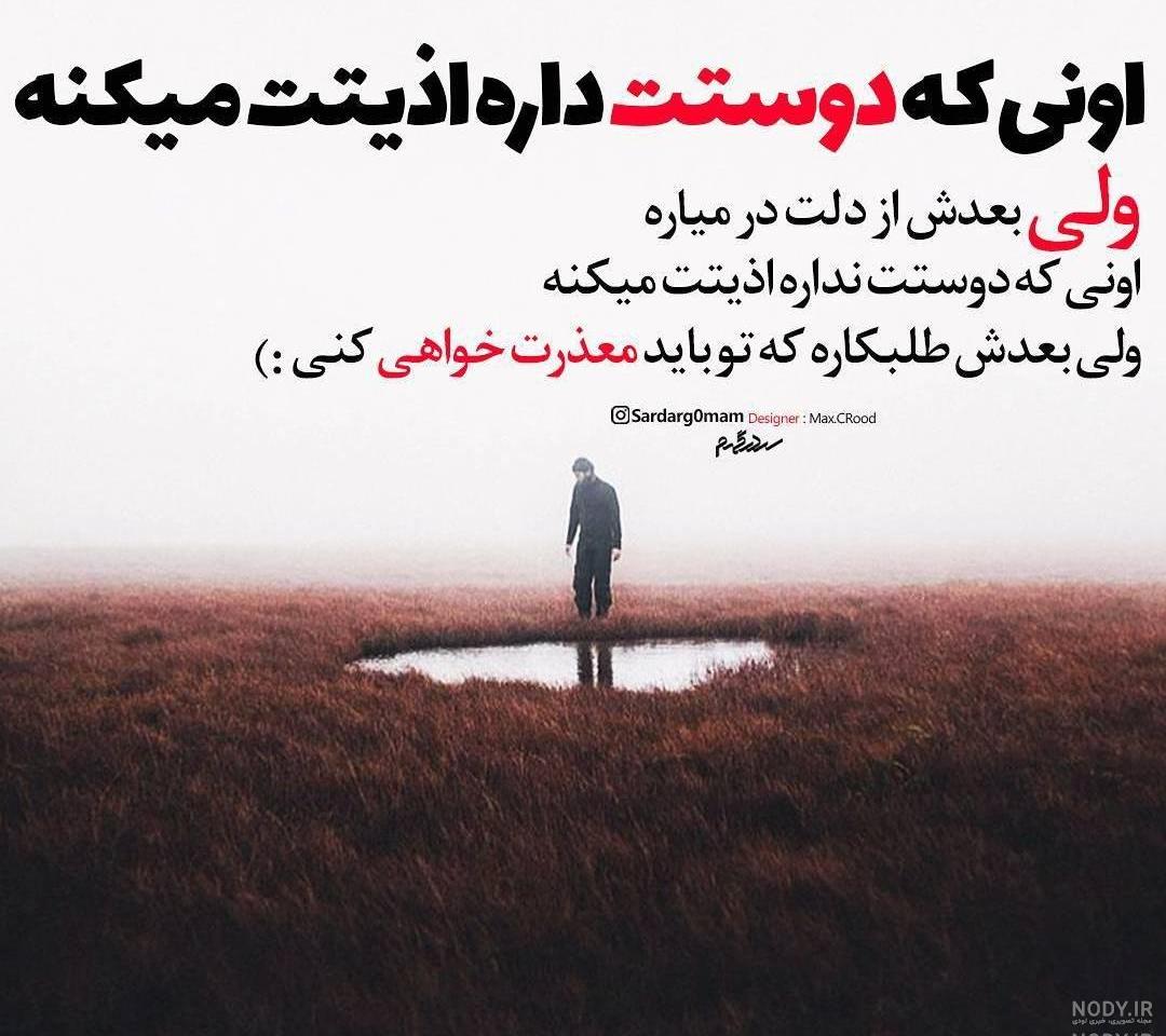 تصاویر با معنی همراه با متن