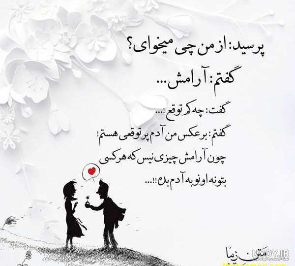 تصاویر زیبا با متن
