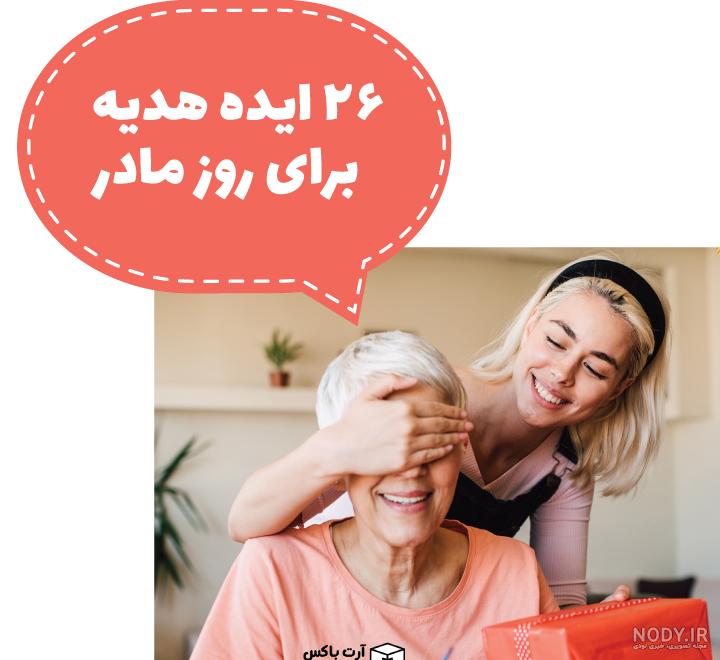 تم تولد ساده برای مادر تم تولد ساده برای مادر