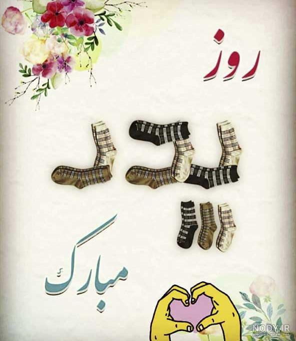 تم تولد ساده برای پدر