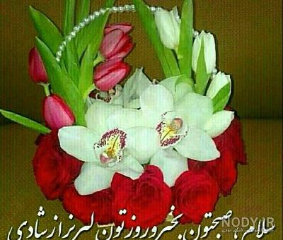 جدیدترین کلیپهای صبح بخیر مذهبی جدیدترین کلیپهای صبح بخیر مذهبی