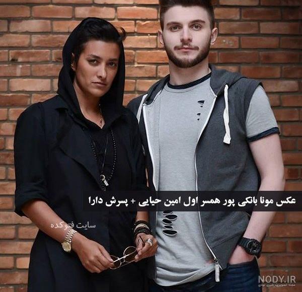 جشن تولد همسر امین حیایی در آغوش پسرش