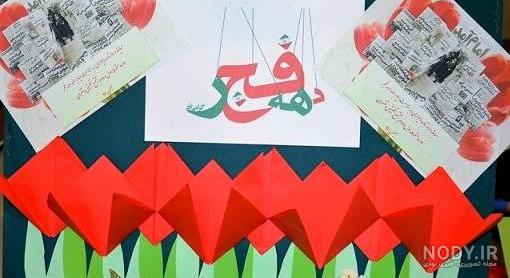 حاشیه روزنامه دیواری