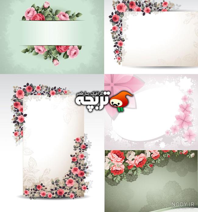 حاشیه گل دار