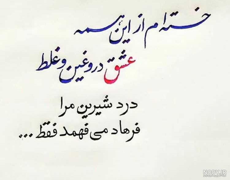 خدایا تمومش کن دیگه طاقت ندارم خدایا تمومش کن دیگه طاقت ندارم