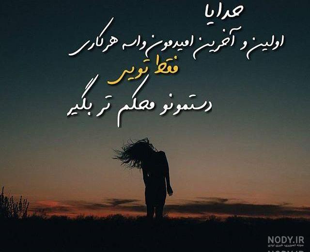 خدایا خودت خدایی کن