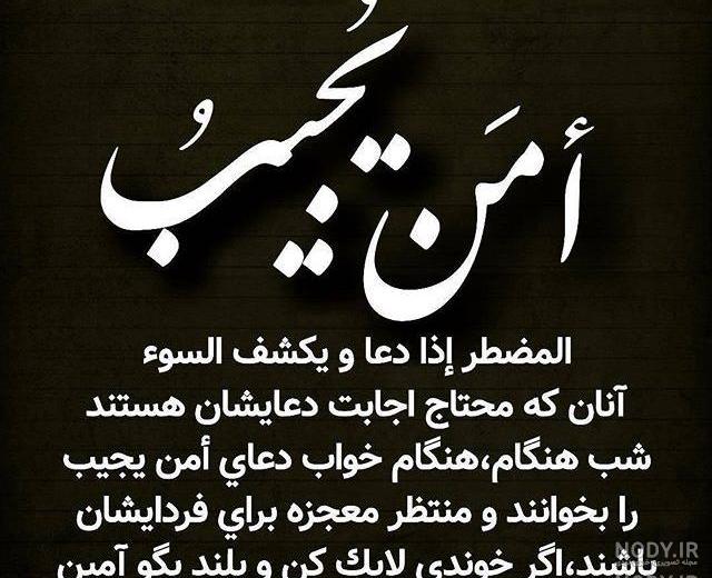 خدایا گره از کار همه باز کن
