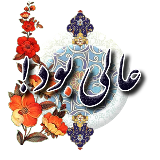 دانلود استیکر