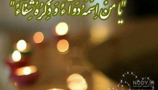 دانلود استیکر شفای مریض