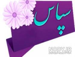 دانلود استیکر قرآنی و مذهبی دانلود استیکر قرآنی و مذهبی