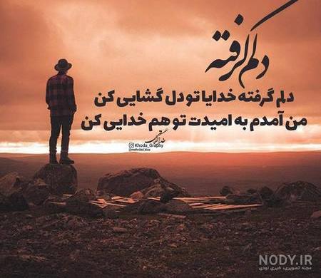 دعای باز شدن گره از کار
