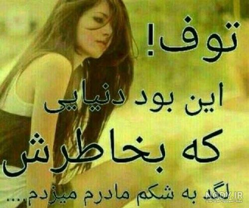 دلخوری عکس پروفایل ناراحتی
