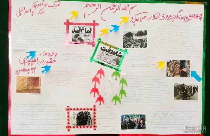 روزنامه دیواری درباره کرونا