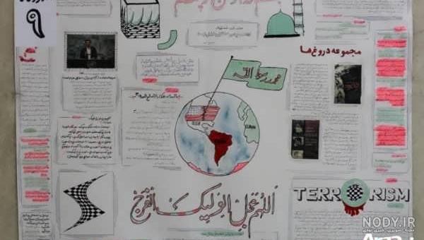 روزنامه دیواری چیست