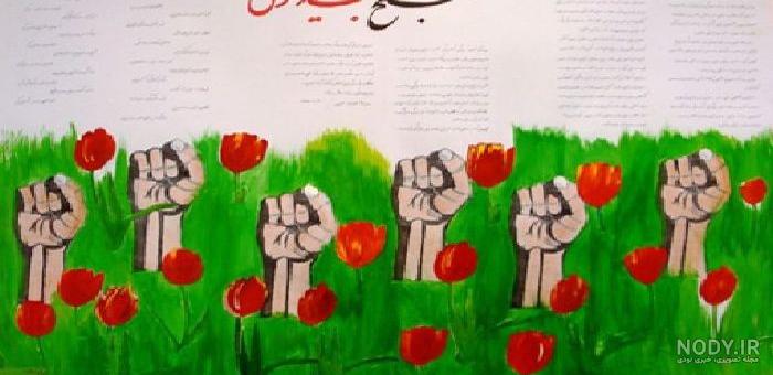 روزنامه دیواری چیست کلاس ششم