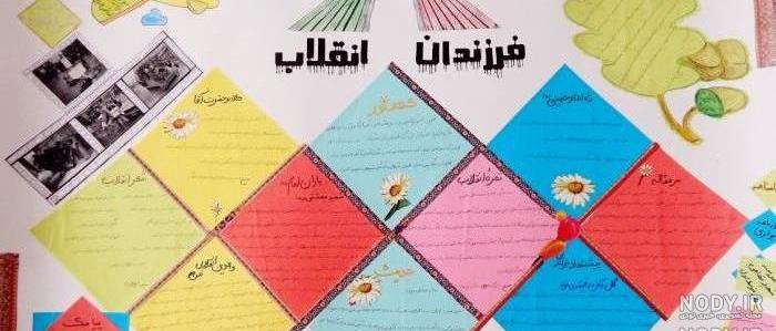 روزنامه دیواری کلاس ششم