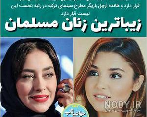 زیباترین عکس هانده ارچل زیباترین عکس هانده ارچل