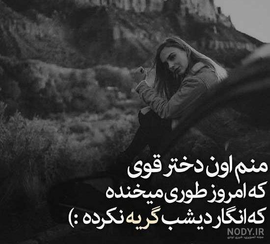 شعر در مورد قوی بودن