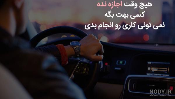 شعر در مورد قوی بودن زن