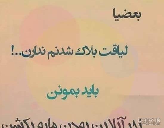 طعنه دار خفن تیکه به ادم بی لیاقت طعنه دار خفن تیکه به ادم بی لیاقت